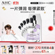 AHC臻致鉑金面膜緊致補水保濕淡紋免洗護膚品節日生日禮物送女友