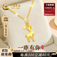 中國黃金（CHINA GOLD）一路有你黃金項鏈女麋鹿足金吊墜高端生日禮物送女友老婆實(shí)用走心 足金麋鹿吊墜 贈金色銀鏈