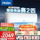 海爾（Haier）空調掛機1.5匹新一級能效 冷媒變流 變頻冷暖壁智能自清潔臥室家用省電壁掛式空調 國家補貼20% 1.5匹 一級能效 勁爽 新品 省電32%