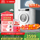 博世（BOSCH）【云朵白】10KG全自動(dòng)家用滾筒洗衣機洗烘一體機 i-Dos系統 國家補貼20%洗衣機 WNE152A0AW