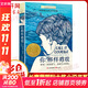 你那樣勇敢 紐伯瑞兒童文學(xué)獎金獎 長(cháng)常青藤?lài)H大獎小說(shuō)書(shū)系