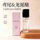 KASE女士專(zhuān)柜濃香水小支便攜旅行裝龍涎醚持久留香鳶尾香感性之息8ml