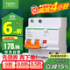 施耐德電氣帶漏電保護斷路器A型空氣開(kāi)關(guān)2PC63A空開(kāi)家用總閘 EA9RN2C6330CAR