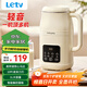 樂(lè )視（Letv）樂(lè )視多功能輕音破壁機全自動(dòng)免煮五谷雜糧家用榨汁機豆漿機全自動(dòng)免煮可預約免過(guò)濾1L早餐機果汁機