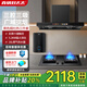真情好太太歐式頂吸抽油煙機家用開(kāi)放式廚房大吸力吸油煙機灶具套裝公寓自動(dòng)清洗油煙機智能AI語(yǔ)音三腔勁吸 【黑色煙灶熱三套裝】油煙機+燃氣灶+16L熱水器