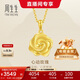 周生生黃金吊墜 玫瑰花 幸?；ㄕZ(yǔ)足金掛墜 不含項鏈72931P計價(jià) 3.1克