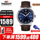 TISSOT瑞士手表男速馳系列石英男表計時(shí)運動(dòng)休閑表送男友送老公送禮推薦 T116.410.16.047.00 藍盤(pán)皮帶
