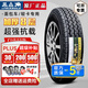 三角（Triangle）輪胎加厚載重 8層185R14LT C得利卡海獅風(fēng)景長(cháng)安睿行小康