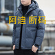 新款羽絨棉服男士冬季加厚大碼連帽棉衣潮流防風(fēng)保暖短款棉服外套 (AD2783)深灰色 XL (建議125-140斤)