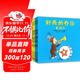 好奇的喬治（套裝共8冊） 保護孩子的好奇心 蒲蒲蘭繪本