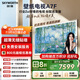 創(chuàng  )維壁紙電視A7F 85英寸超薄壁畫(huà)藝術(shù)mini led電視機85吋 智能平板家電液晶電視以舊換新 國家補貼