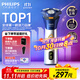 飛利浦（PHILIPS）剃須刀電動(dòng)2025年新品 3系旋風(fēng)PRO男士刮胡須刀 實(shí)用生日禮物送男友老公送父親 【6D浮動(dòng)刀頭丨靈活貼面】銀色