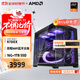 AMD銳龍R7 9700X主機RTX5060Ti顯卡RTX5080臺式機組裝電腦電競游戲直播AI設計剪輯主機整機diy組裝機 銳龍7 9700X+16GB+1TB主機丨配置一 單主機