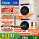 海爾（Haier）云溪3.0洗烘套裝 家用10kg懶人洗衣機+3D透視熱泵烘干機 1.2超高洗凈比 以舊換新 582w+582w 【云溪3.0】|高端套裝/白 典雅冰雪白