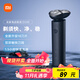 米家電動(dòng)剃須刀S101小米刮胡刀18刀快速剃凈雙環(huán)刀網(wǎng)防夾須1.5小時(shí)快充 暮光藍 生日禮物
