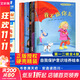 自我保護意識培養硬殼精裝繪本 第1+2輯共4冊 不能保守的秘密+我不會(huì )走丟+別想欺負我+我不跟你走