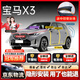 始貓寶馬汽車(chē)密封條3/5系X1X3X5X6ix3隔音膠條全車(chē)四門(mén)b柱前擋中控臺 寶馬X3【原車(chē)定制】 全車(chē)密封套裝【送中控密封條】