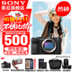 索尼（SONY）Alpha 7C II 新一代全畫(huà)幅雙影像小“7” A7C2 A7C二代A7Cii 黑色單機【贈256G卡+相機包+電池+皮套等】 官方標配
