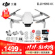 大疆 DJI Mini 4K 無(wú)人機 入門(mén)迷你航拍機 高清長(cháng)續航專(zhuān)業(yè)智能拍攝小型遙控飛機 mini 4k 單電版【含配件禮包】 標配（不含內存卡）