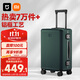米家雷總同款小米行李箱20英寸鋁框拉桿箱可登機箱綠色旅行箱男女