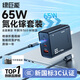 綠巨能（llano）65w氮化鎵充電器筆記本電腦手機type-c線(xiàn)套裝PD快充頭適用MacBook小米華為聯(lián)想蘋(píng)果17電源適配器