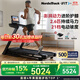 愛(ài)康（ICON）美國(guó)跑步機(jī)T7 家庭用高端可折疊走步機(jī)護(hù)膝電動(dòng)爬坡商用健身器材 【2025年新品上市 包安裝】