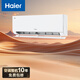 海爾（Haier）空調榮馨 兩匹大掛機客廳空調一級能效省電防直吹空調 KFR-50GW/J500-1套機