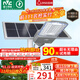 雷士（NVC）太陽(yáng)能戶(hù)外照明燈路燈投光燈室外庭院燈防水高亮2950lm+照約170㎡