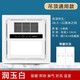 歐普照明（OPPLE）智能浴霸衛生間取暖排氣扇照明五合一體浴室30x30吊頂暖風(fēng)機 吊頂通用款丨照明+取暖+換氣(琴鍵)