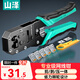 山澤網(wǎng)線(xiàn)鉗 網(wǎng)絡(luò )電話(huà)水晶頭壓線(xiàn)鉗 6P/8P兩用多功能帶省力棘輪剝剪線(xiàn)鉗子 壓接水晶頭工具 XP-2068