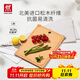 雙立人（ZWILLING）抗菌木纖維菜板砧板案板切菜板家用刀板搟面板加大加厚可進(jìn)洗碗機 L款-抗菌木纖維37*25.5*0.8cm