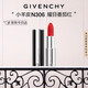 紀梵希（Givenchy）小羊皮N306番茄紅口紅唇膏斬男色圣誕禮物禮盒 送女生送閨蜜生日