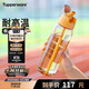 特百惠（Tupperware）樂(lè )動(dòng)750ML男女士學(xué)生夏季大容量運動(dòng)塑料水杯子帶吸管雙飲 果汁橙