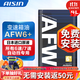 愛(ài)信自動(dòng)變速箱油 波箱油 ATF AFW6 AFW6+ 5速 6速 6AT 1L/4L/12L AFW6+  4L 重力安裝套裝