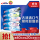 佳潔士3D炫白小蘇打美白牙膏防蛀清新口氣5支共850g京東自營新老混發(fā)