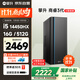 攀升商睿3 國家補(bǔ)貼 設(shè)計(jì)師辦公商用商用臺(tái)式電腦臺(tái)式機(jī)電腦主機(jī)（14代酷睿i5 16G 512G WiFi藍(lán)牙）