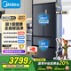 美的（Midea）508升法式多門(mén)四開(kāi)門(mén)雙系統雙循環(huán)一級能效除菌凈味大容量家用冰箱BCD-508WTPZM(E) 國家補貼20%