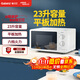 格蘭仕（Galanz）P70F23P-G5(S0)家用23升微波爐  旋鈕操作平板加熱 精準控溫 六檔火力