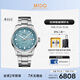 美度（MIDO）瑞士手表 舵手系列 千禧款 冰川藍 商務(wù)休閑 自動(dòng)機械鋼帶男表