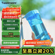 特百惠（Tupperware）瑩彩430ML塑料杯男女士學(xué)生夏季運動(dòng)水杯子戶(hù)外便攜大容量 晴天藍