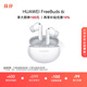 華為FreeBuds 6i 真無(wú)線降噪藍(lán)牙耳機(jī) 旗艦級(jí)降噪深度 音樂(lè)游戲 安卓/蘋(píng)果手機(jī)通用 天際白 T0019