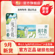 輝山9月新貨】輝山牧場(chǎng)純牛奶200ml*24盒3.3g蛋白兒童學(xué)生營(yíng)養早餐奶 200ml*24盒