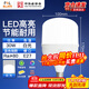 佛山照明（FSL）LED節能燈泡T100柱形泡30W白光6500k大螺口E27大功率物業(yè)商用工廠(chǎng)照明
