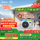 美的中央空調一拖三多聯(lián)機5匹星光超一級能效 兩室一廳適用80~110㎡ 【Mini外機】MDS-120W-D02-XG