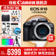 佳能r10 微單相機 輕量小型 APS-C畫(huà)幅 eos r10 高速連拍 踏青 打鳥(niǎo)vlog數碼照相機 下單抽拉布布&金豆 EOS R10單機身拆【不含鏡頭 建議選套機】 官方標配【不含內存卡相機包等