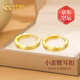 中國黃金（CHINA GOLD）小蠻腰黃金耳釘女?huà)寢尶钭憬鸲h(huán)耳飾生日禮物送女友老婆結婚紀念 足金時(shí)尚小蠻腰耳環(huán)