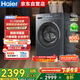 海爾（Haier）全自動(dòng)滾筒洗衣機洗烘一體機10公斤滾筒帶烘干家用直驅 EG100HBD88PLUS 家電國家補貼