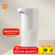 米家小米自動(dòng)洗手機1S套裝  自動(dòng)洗手機充電泡沫抑菌皂液器自動(dòng)洗手液機