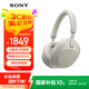 索尼（SONY）WH-1000XM5 頭戴式無(wú)線(xiàn)耳機 藍牙降噪耳機1000XM4升級款 網(wǎng)課游戲禮物送男女友學(xué)生 鉑金銀