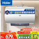 海爾（Haier）國家補貼20%電熱水器50升 PD3MINI 金剛搪瓷膽終身免換鎂棒一級能效節能儲水式大水量家用洗澡速熱
